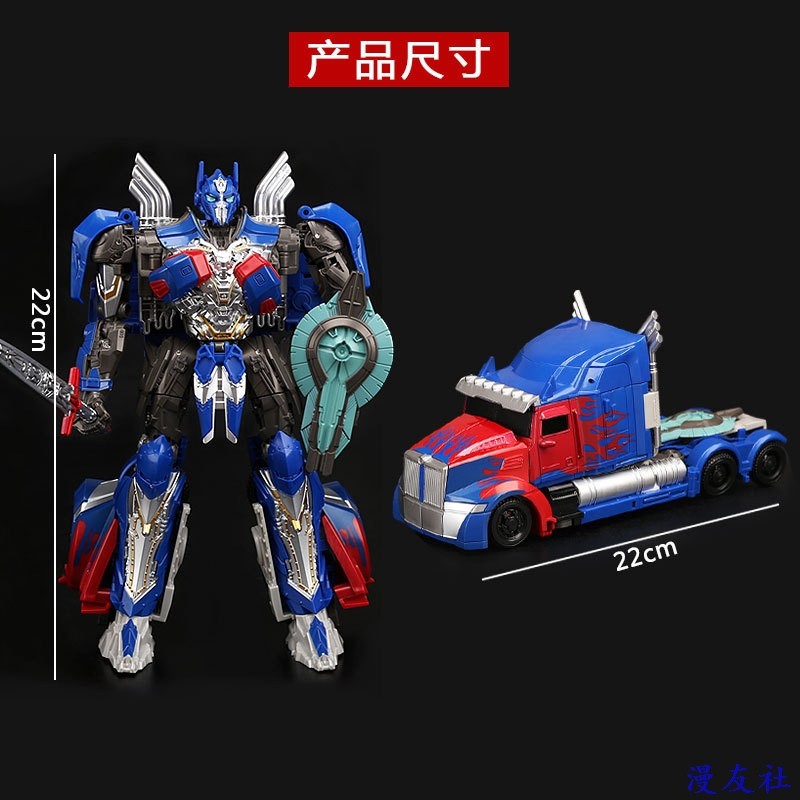 MÔ HÌNH TRANSFORMER OPTIMUS PRIME BMB H6001-1