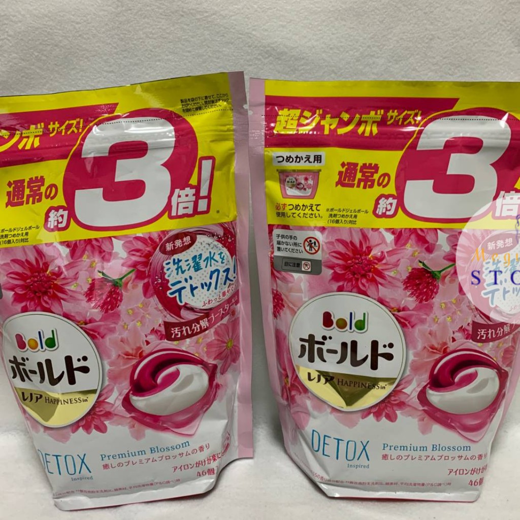 Mua 2 giảm 40k - Viên giặt Gel Ball 3D nội địa Nhật Bản 46 viên hồng - NEW - MS31
