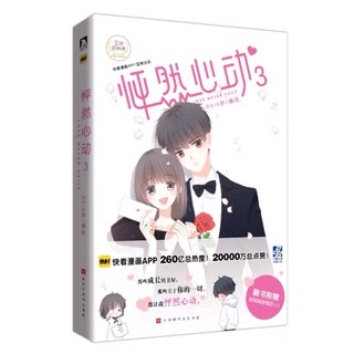 Combo 4 quyển Con Tim Rung Động