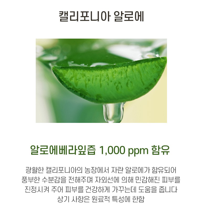 Kem Chống Nắng Nature Republic California Aloe 100ml