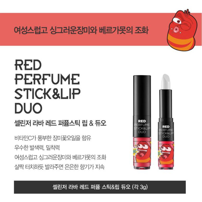 Son môi & Nước hoa Celleanser Larva Perfume Stick&lip Duo