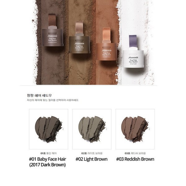 Phấn khuyết điểm tóc Mamonde Pang Pang Hair Shadow