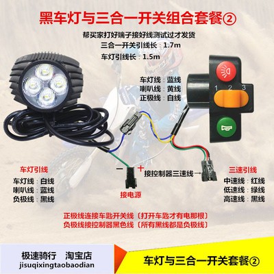 Đèn tích hợp còi cho xe đạp điện hoạt động từ 12v-80v