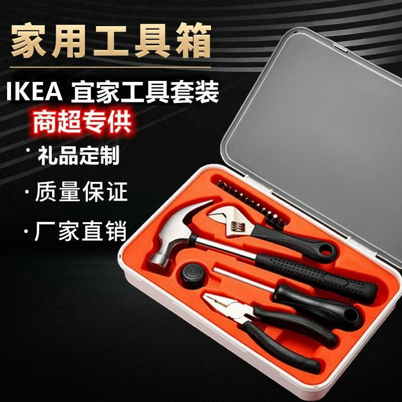 Dụng cụ sửa chữa gia đình 17 món IKEA FIXA gồm 17 dụng cụ như: búa, kìm, tua vít, cờ lê...