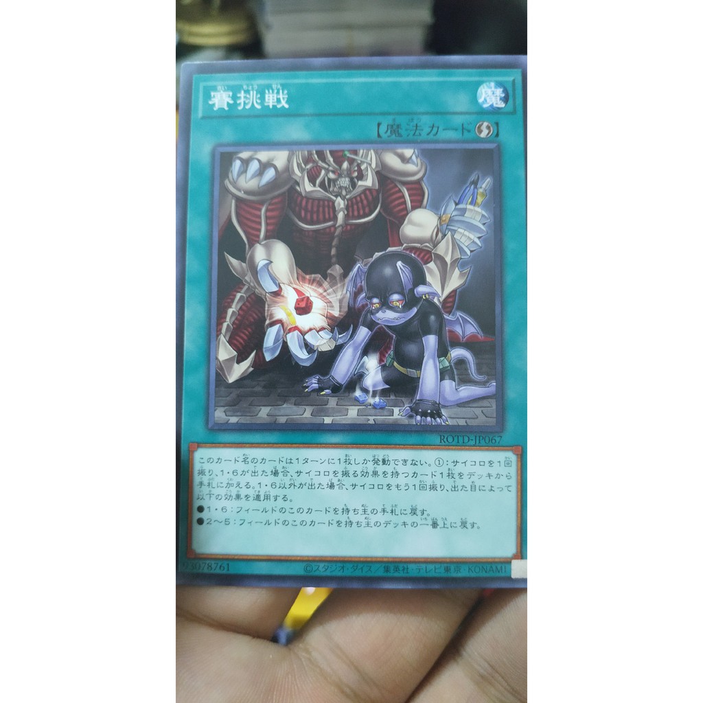 [Thẻ bài Yugioh OCG] ROTD-JP067 Diced Dice. Common