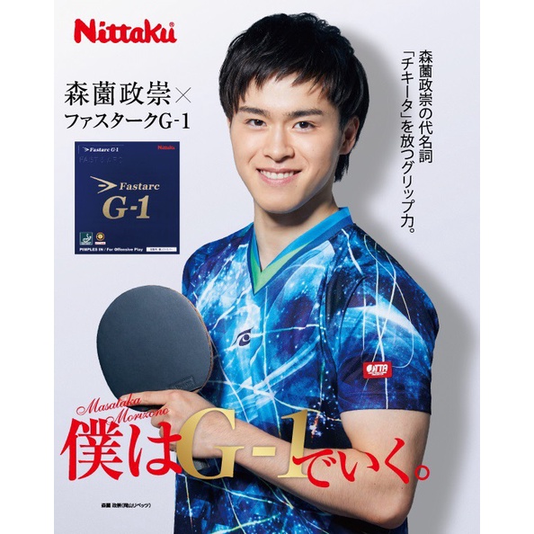 Mặt Vợt Bóng Bàn FASTARC G-1 Chính Hãng Nittaku