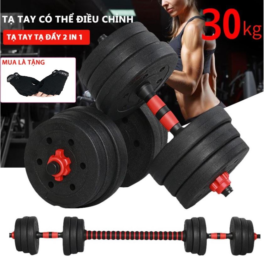 OT98 - Tạ tay tạ đẩy kết hợp, 30KG 16 bánh tạ, tạ nam nữ tập gym tập thon tay, dụng cụ gym đa năng tặng găng  tay