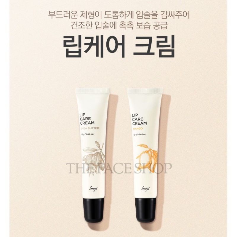 (Chính Hãng) Son Dưỡng Môi Dạng Kem Làm Mềm Môi The Face Shop Lip Care Cream 12g