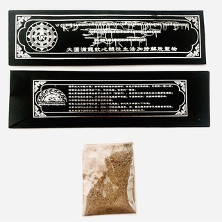 Pháp Bảo Phật Giáo, Cát Phowa, Hộ Thân Bảo Vệ, Tăng Cường Bình An