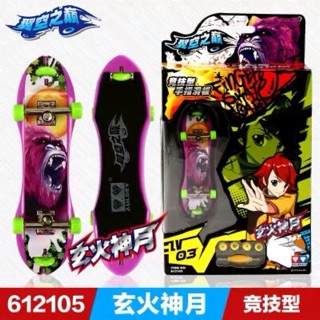 Ván trượt siêu hạng - 612105