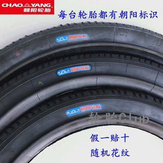 Triều Dương 20/24/26 × 13/4 nhân lực chân đạp ba bánh mềm bên ngoài lốp 20/24/26*13/4 inch bên trong lốp