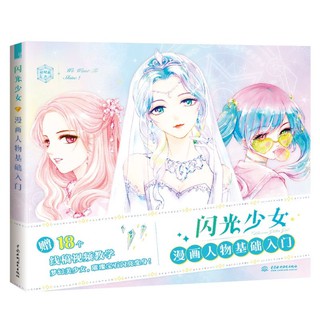 (ODER) Tập tranh dạy vẽ thiếu nữ nhập môn