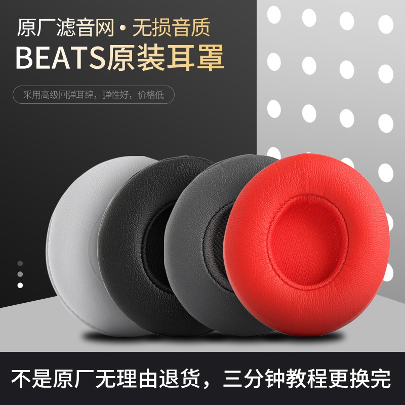 Đệm Mút Tai Nghe Trùm Đầu Beats No Solo2 Solo3 Chuyên Dụng Ốp