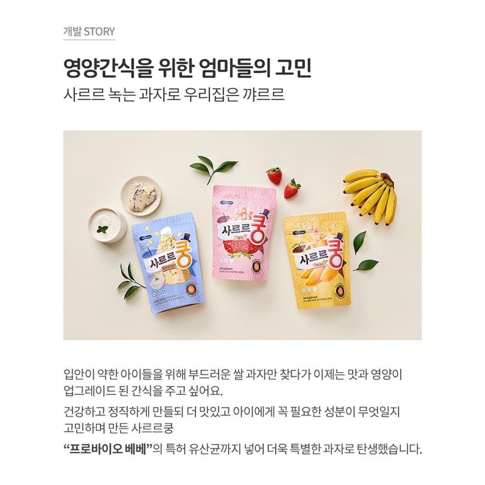 Bánh bỏng Bebecook Hàn Quốc vị phô mai – 23g (1y+) [DATE 01.06.2021]