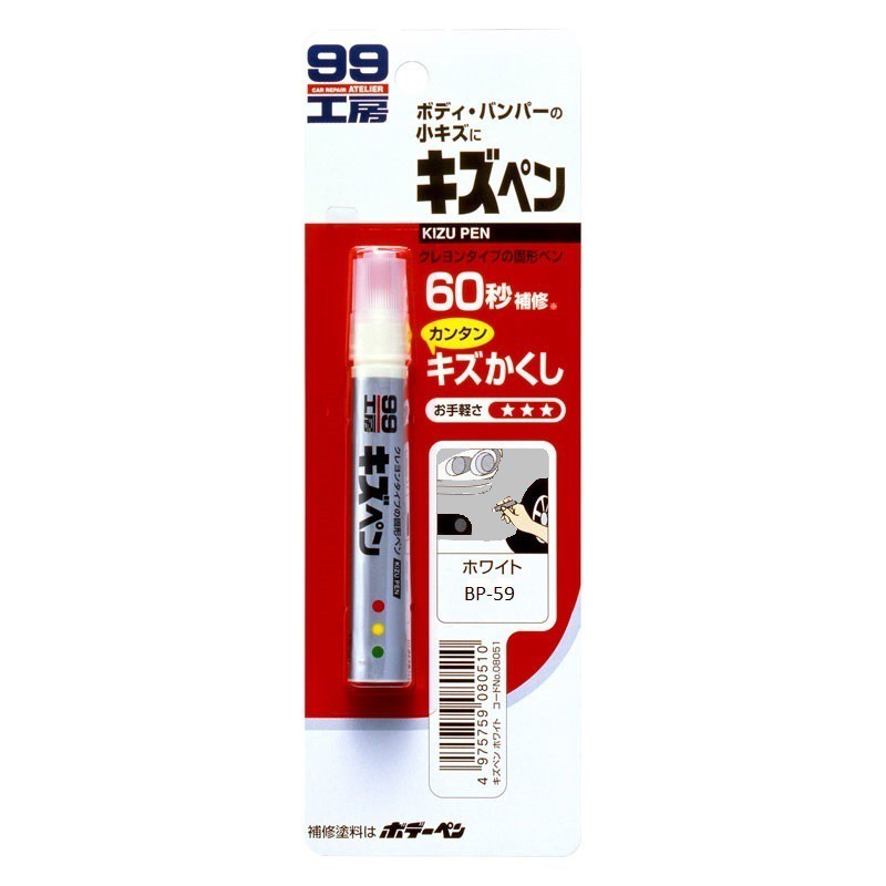 BÚT XÓA VẾT XƯỚC Ô TÔ  KIZU PEN  SOFT99