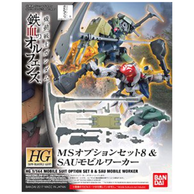 Mô hình IBO WEAPON SET