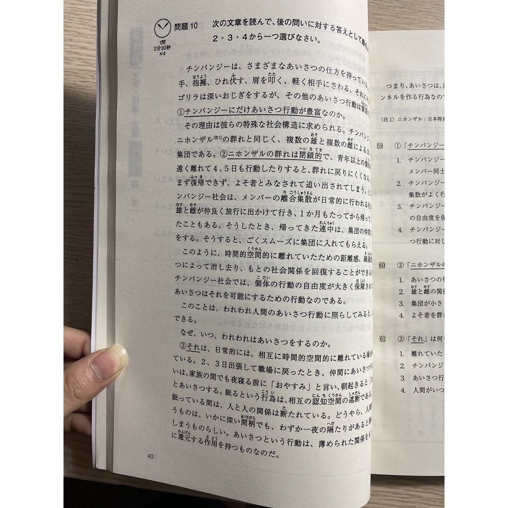 [Mã LT50 giảm 50k đơn 250k] Sách - Combo đề thi thử N1 Moshi to taisaku N1 (2 tập)