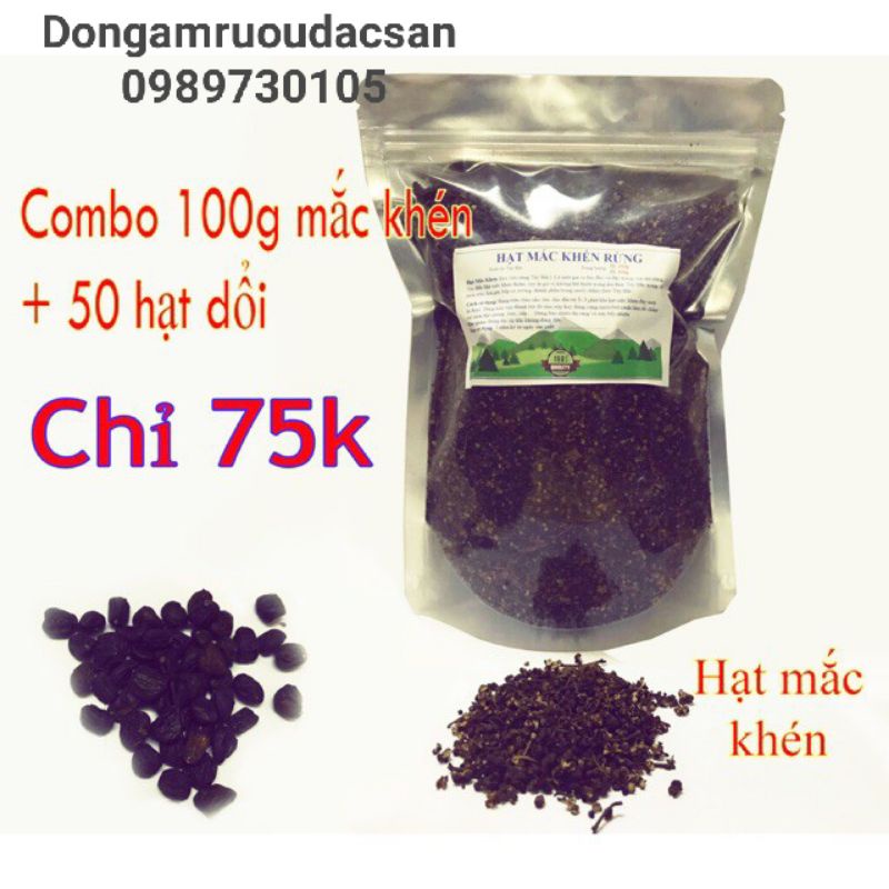 Hạt Dổi, Mắc Khén Combo 100g + 50 hạt thơm ngon làm gia vị.