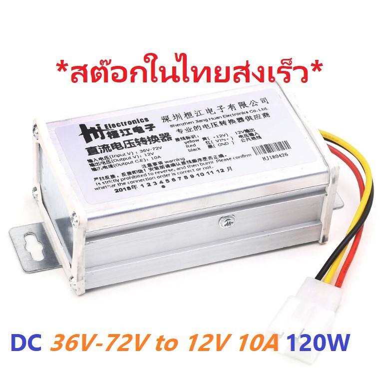 Hộp chuyển đổi DC-DC Mô-đun điện áp xuống bậc 36V-72V sang 12V 10A 120W có thể sử dụng với đèn pin n
