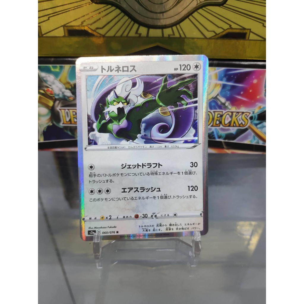 [ Dưa Hấu Yugioh ] Lá bài thẻ bài Pokemon Tornadus