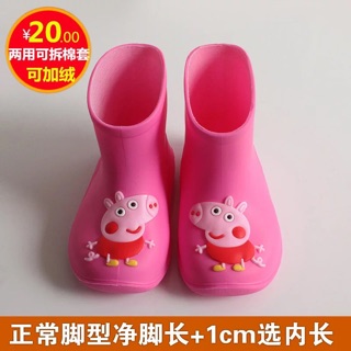 Ủng cho bé đi mưa