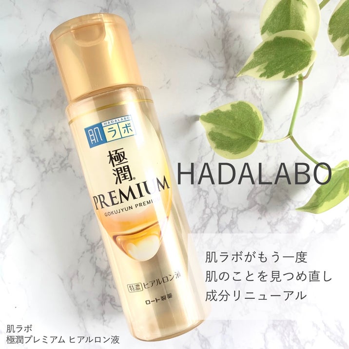 (Mẫu mới) Nước hoa hồng Hada Labo Gokujyun Premium vàng dưỡng ẩm chuyên sâu