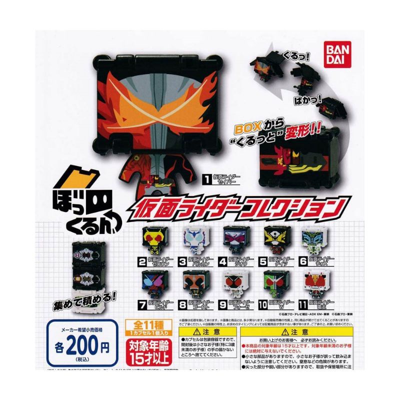 Đồ Chơi Mô Hình Bokkurun Kamen Rider 6cm