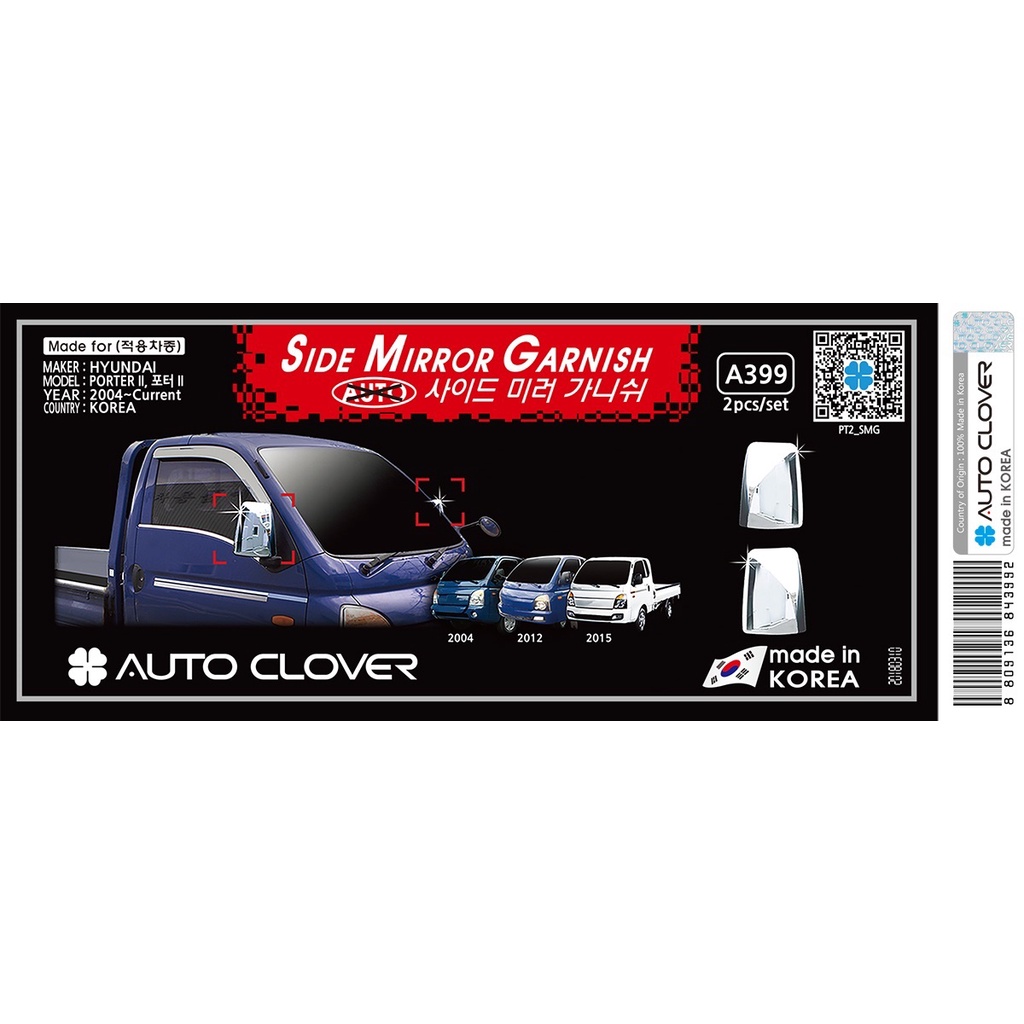 [HN] ỐP KÍNH GƯƠNG CƠ HYUNDAI PORTER II, H150, H100 -HÀNG AUTOCLOVER HÀN QUỐC