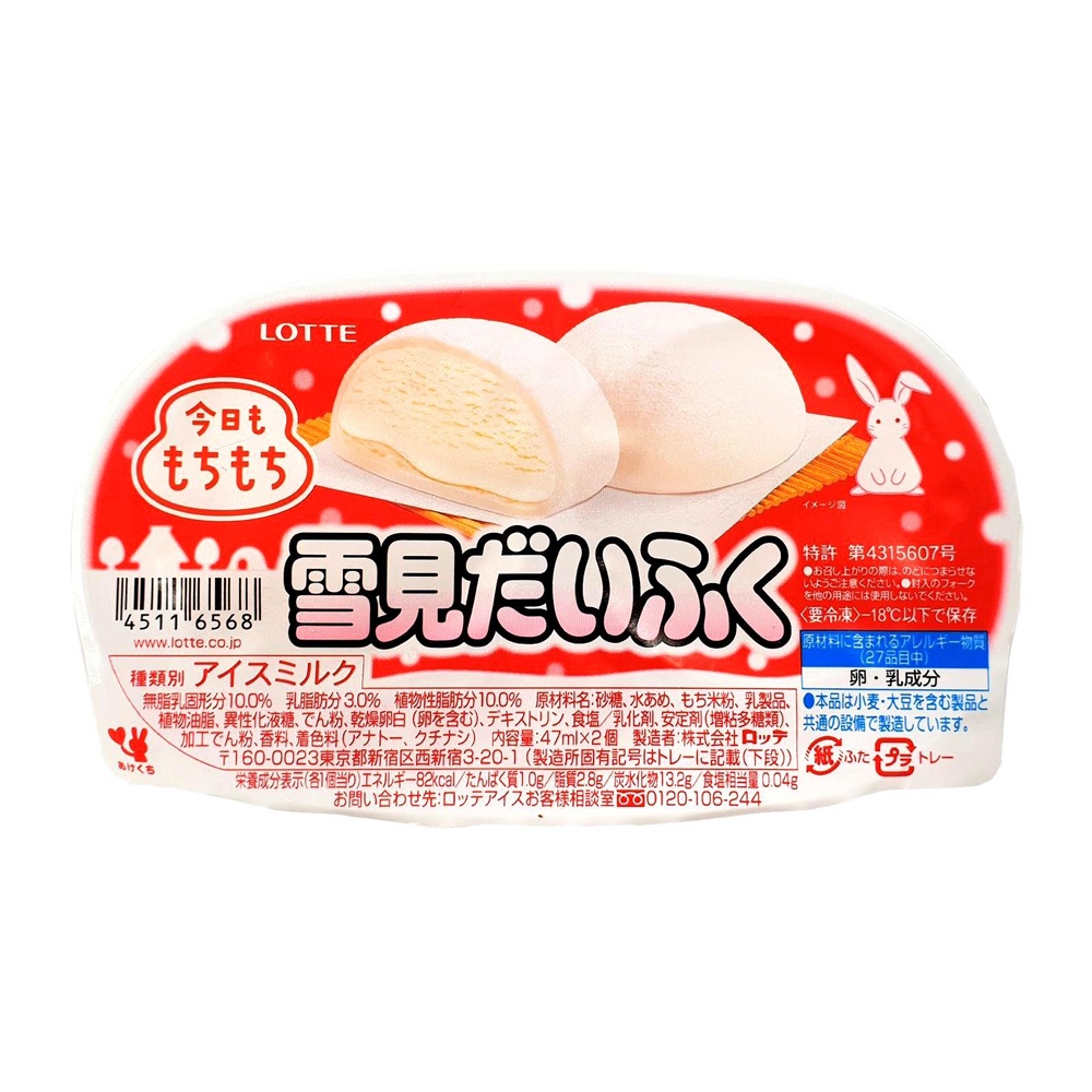 Kem mochi Yukimi Daifuku Lotte