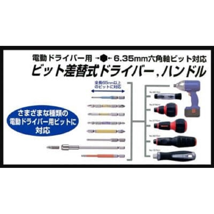 Cán tô vít điện tử No.3610-H Anex