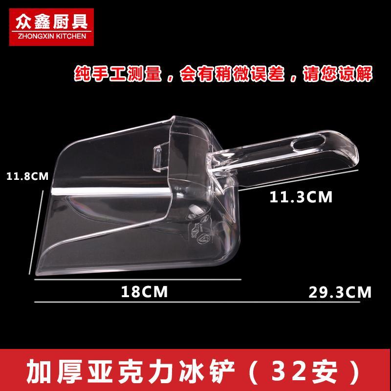 Hàng Mới Về Mới Áo Thun#Xẻng Xúc Đá Bằng Nhựa Acrylic Dày Cỡ Lớn 8 / 13