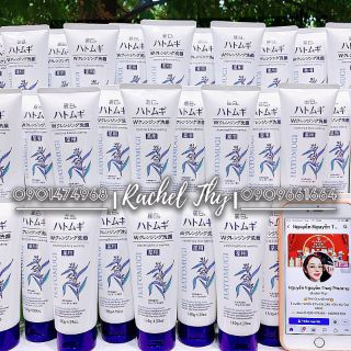 SỮA RỬA MẶT HATOMUGI 130g
