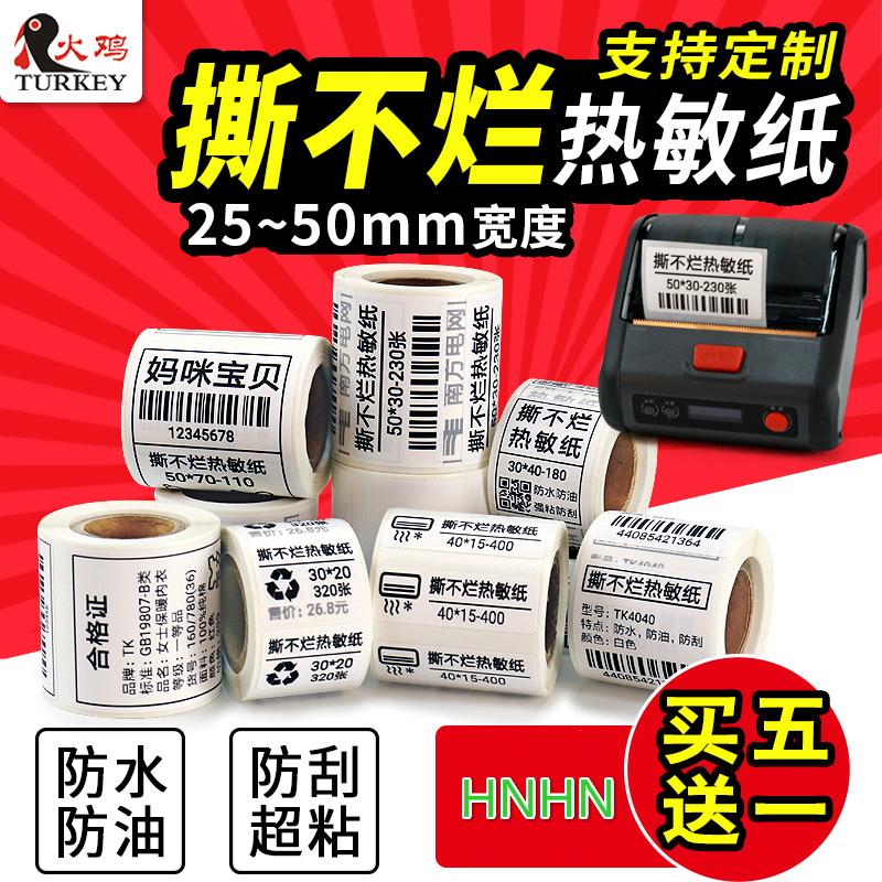 Phù Hợp Nhãn Dán Ghi Tên Cầm Tay Bằng Sợi Tổng Hợp Chất Lượng Cao Cho Jingchen B11 / B3S