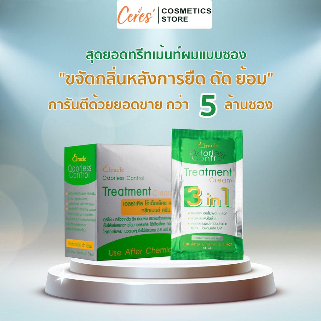 Ủ Tóc 💕𝑭𝒓𝒆𝒆𝒔𝒉𝒊𝒑💕 Kem Ủ Tóc Bio Super Treatment Thái Lan Siêu Mềm Mượt Phục Hồi Tóc