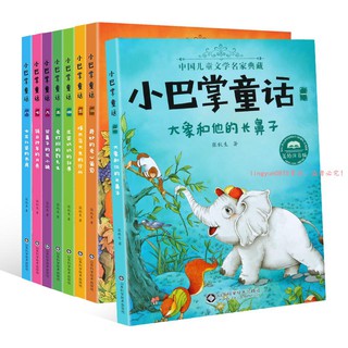 set 8 đồ chơi dễ thương