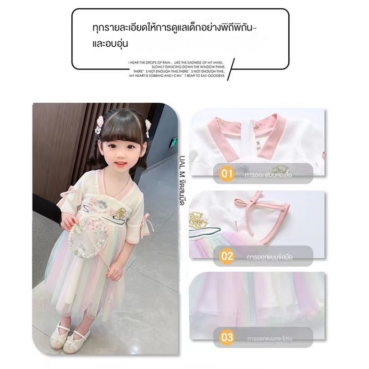 Đầm Hán Phục Thêu Họa Tiết Phong Cách Trung Hoa Mới 2022 Cho Bé Gái 100-150 Size