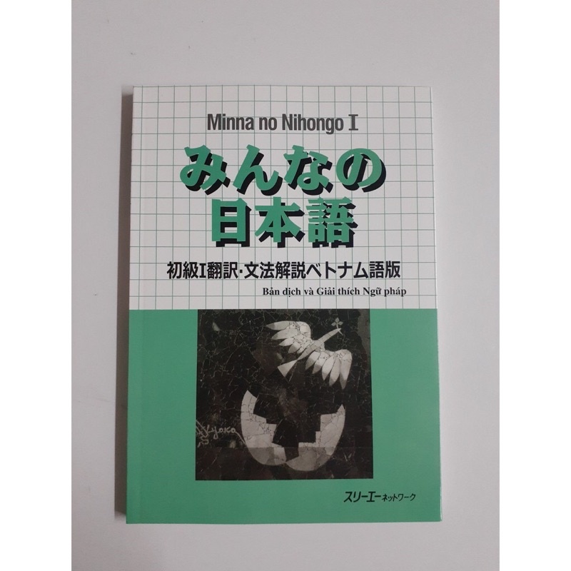 Sách - Combo Minna No Nihongo Sơ Cấp 1 - Trình Độ N5