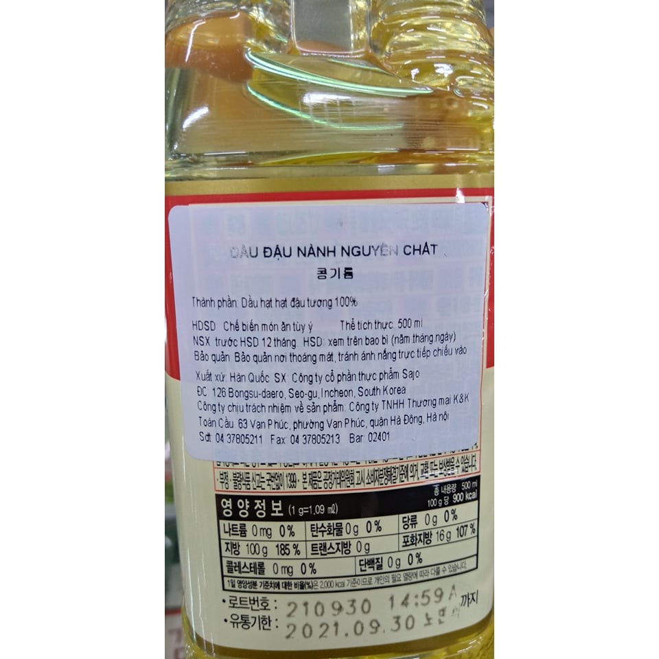 Dầu đậu nành hàn quốc 500ml - 콩기름