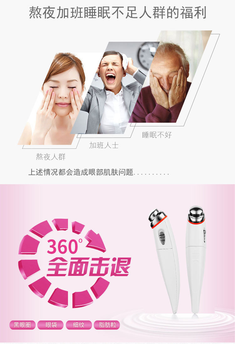 [Hàng mới về] Kem Mát Xa Mắt Chạy Điện Loại Bỏ Quầng Thâm Hiệu Quả | BigBuy360 - bigbuy360.vn