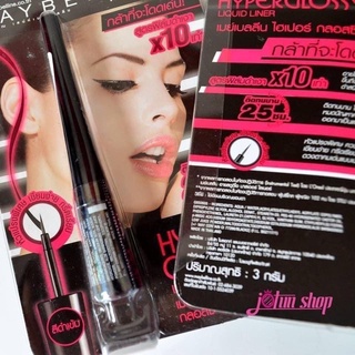 Kẻ mắt nước MAYBELLINE HYPER GLOSSY LIQUID LINER