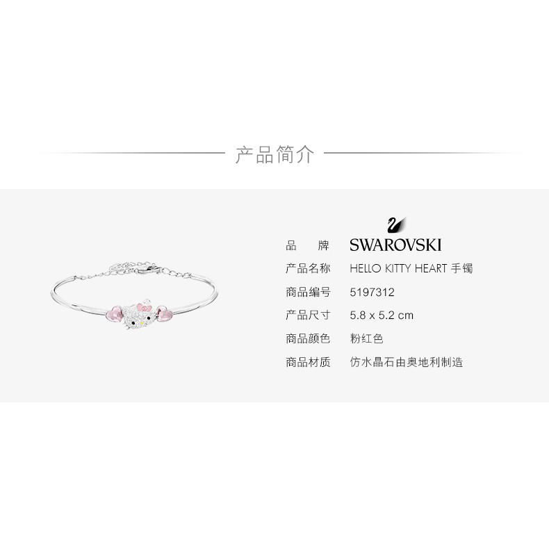 Vòng Đeo Tay Hình HELLO KITTY