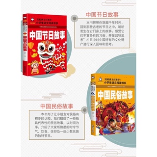 Sách - Câu chuyện dân gian Trung Quốc ( có pinyin)
