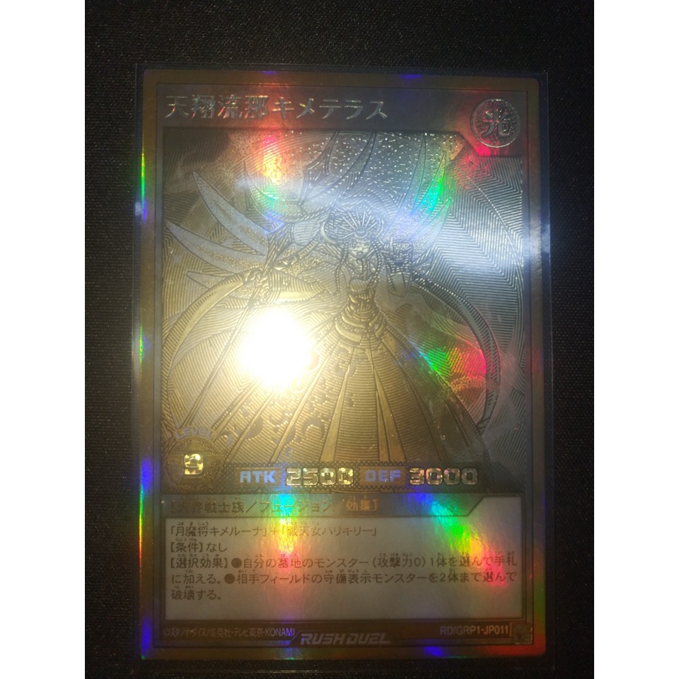 Thẻ bài Yugioh - TCG - Tensho Ryuna Kimeterus / GRP1-JP011'