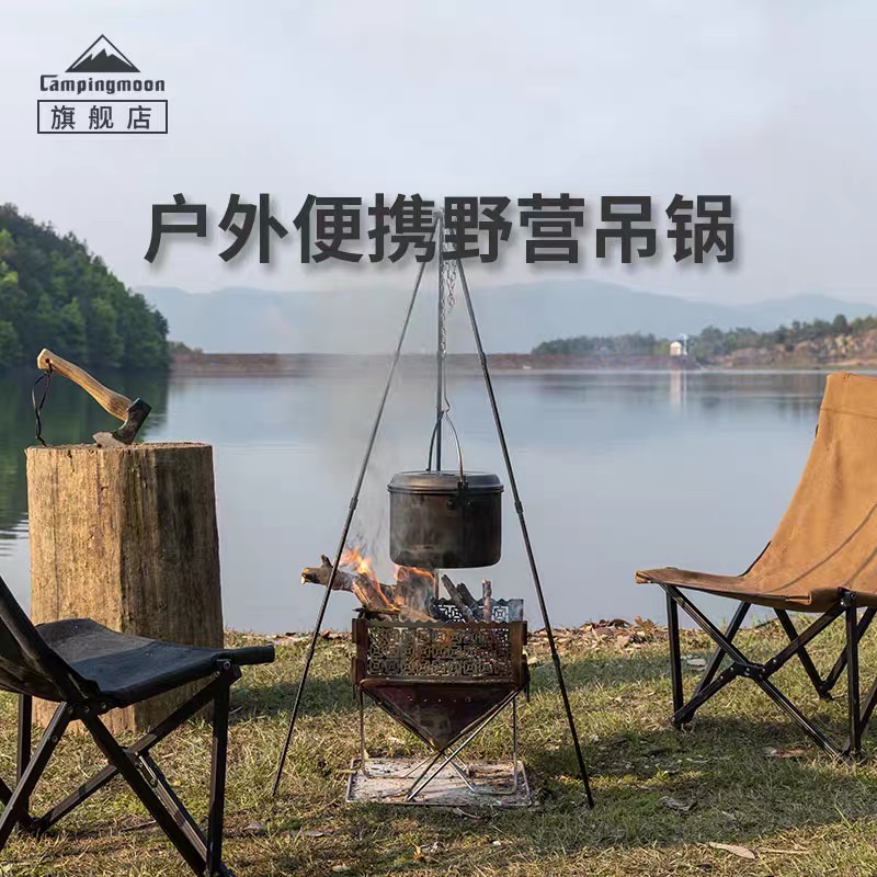 NỒI DÃ NGOẠI 4L/5L CAMPINGMOON MC-230/MC-255 DU LỊCH DÃ NGOẠI CẮM TRẠI LEO NÚI CAMPING OUTDOOR