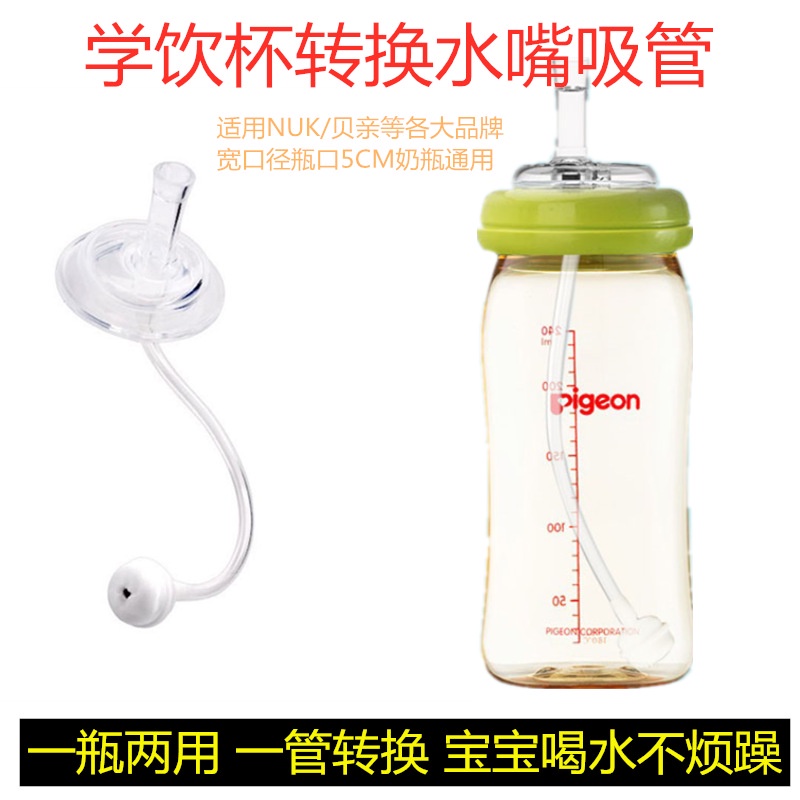 Ống Hút Silicon Biến Đổi Bình Sữa Thành Bình Tập Uống Nước