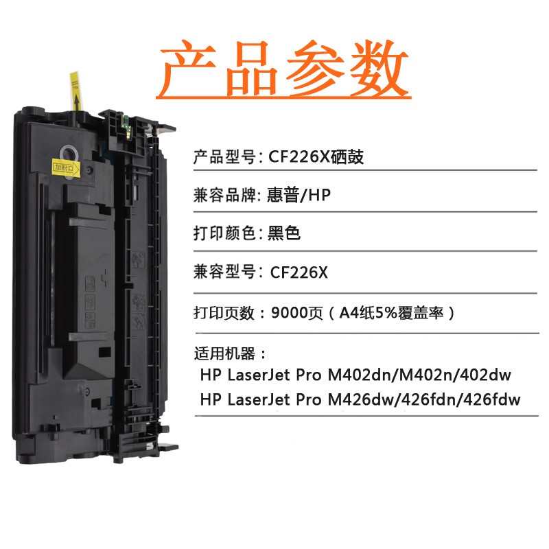 Hộp Mực Cho Máy In Hp Cf226X M402Dn 426fdw