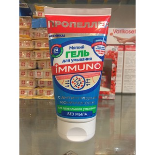 Sữa rửa mặt Immuno - Nga