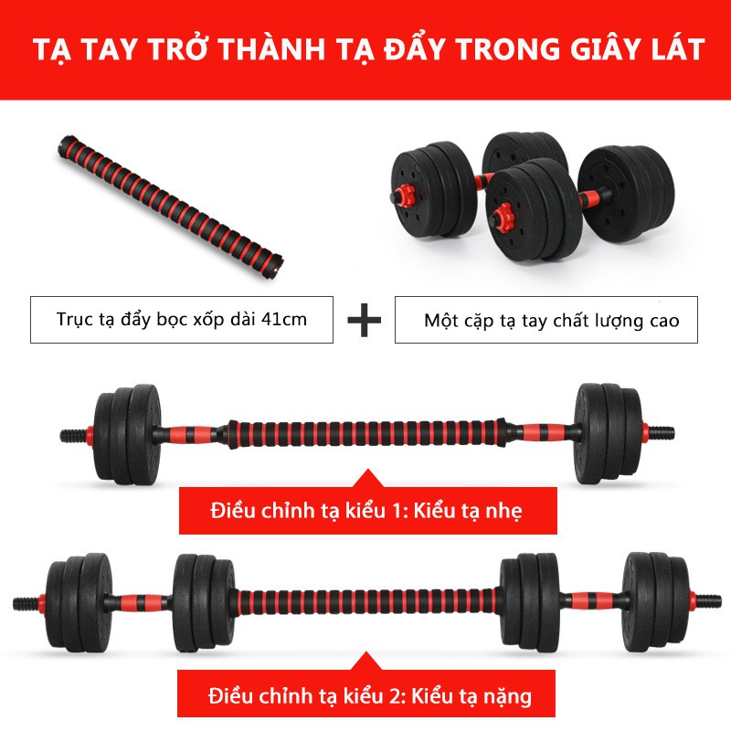 OT303 Tạ tay tạ đẩy kết hợp, 10KG tạ nam nữ tập gym tập thon tay, dụng cụ gym đa năng