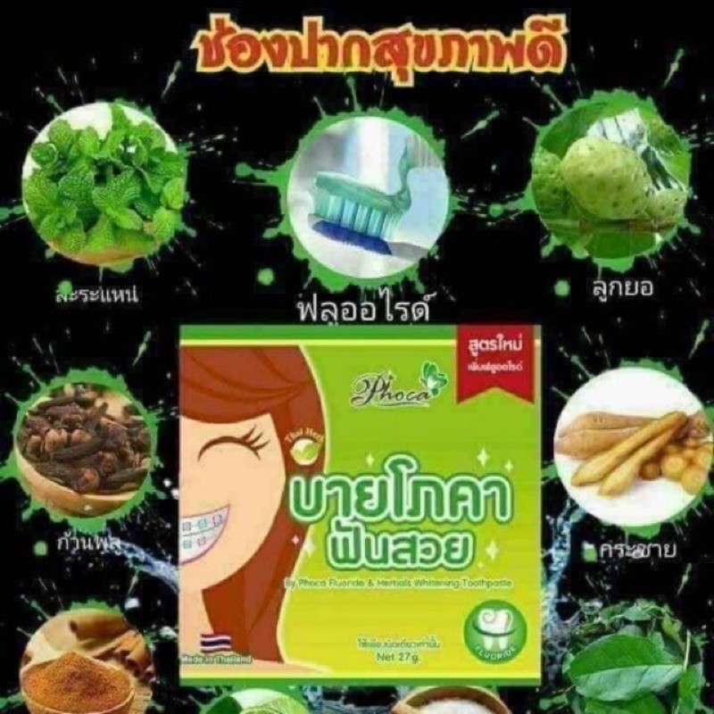 Combo 10 hộp kem đánh răng Phoca Thailand