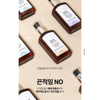 MẪU MỚI dưỡng tóc Raip Hàn Quốc